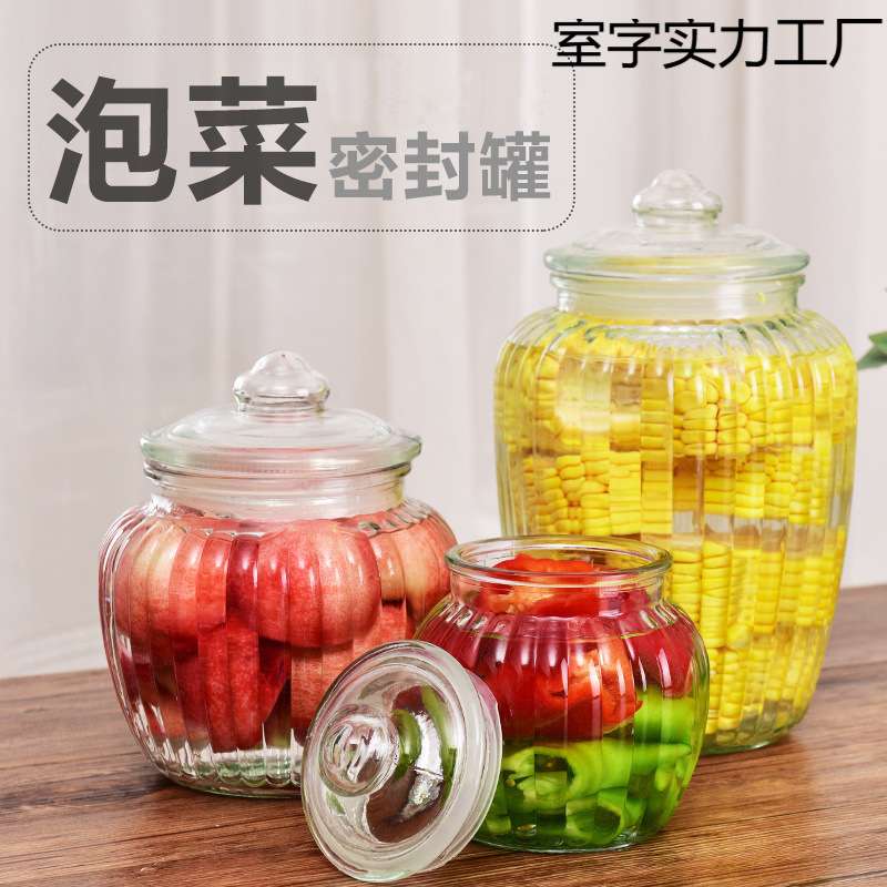 大容量加厚玻璃密封罐带盖家用腌制泡菜酿酒五谷杂粮储物收纳坛子
