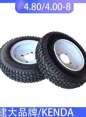 建大轮胎4.00-8 4.80-8 手拖车 木马人4轮车轮胎 建大耐磨胎轮毂