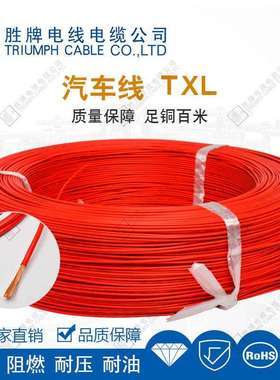 工业汽车航空监控安防线束 TXL GXL汽车内部连接线汽车电子线