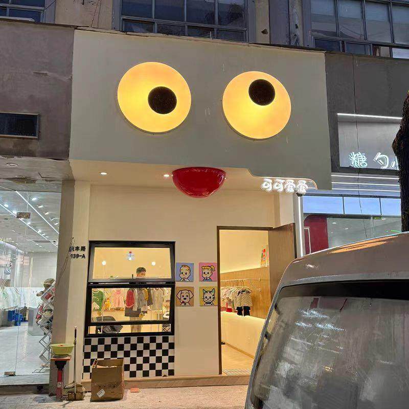 眼睛门头网红的发光灯箱亚克力创意招牌动态会动户外旋转广告牌,鲜花速递/花卉仿真/绿植园艺,割草机/草坪机,淘宝优惠券,粉丝福利购,淘宝优惠卷