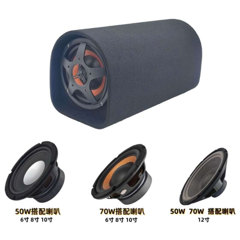厂家直销隧道汽车低音炮有源音响改装6寸8寸10寸12寸大功率低音炮