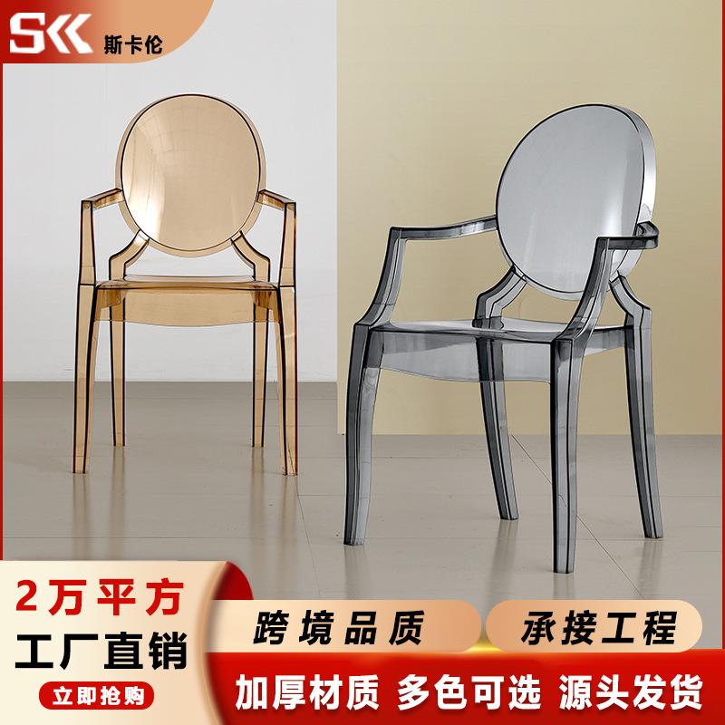 亚克力透明扶手塑料椅水晶餐椅化妆椅子靠背椅创意新款北欧现代椅