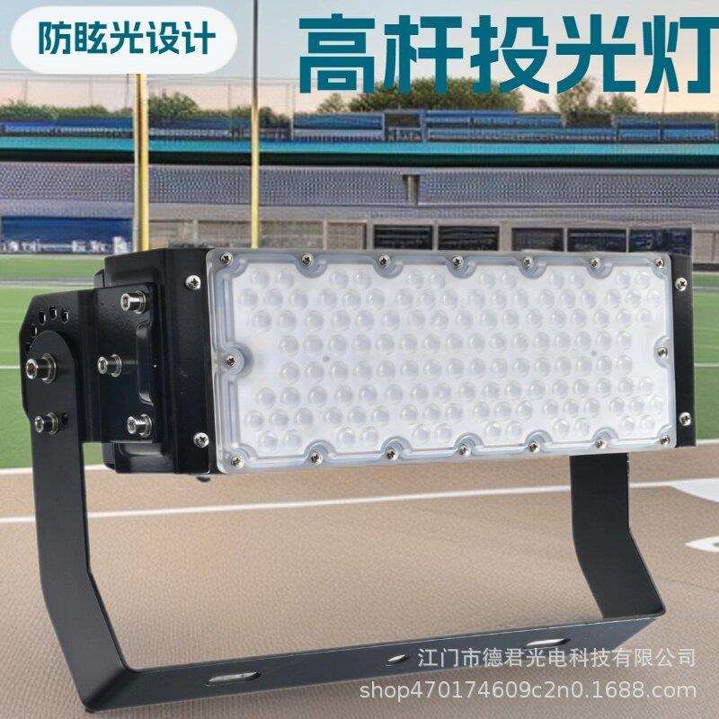 长条铝高杆球场灯工程篮球防水远射投光灯模组球场照明灯100W200W
