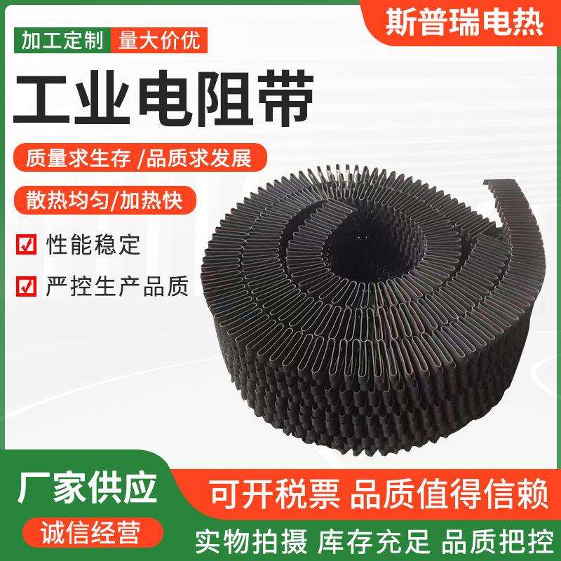 电阻带 铁铬铝0Cr27Al7Mo2电热扁 电热扁带 工业炉高温扁带