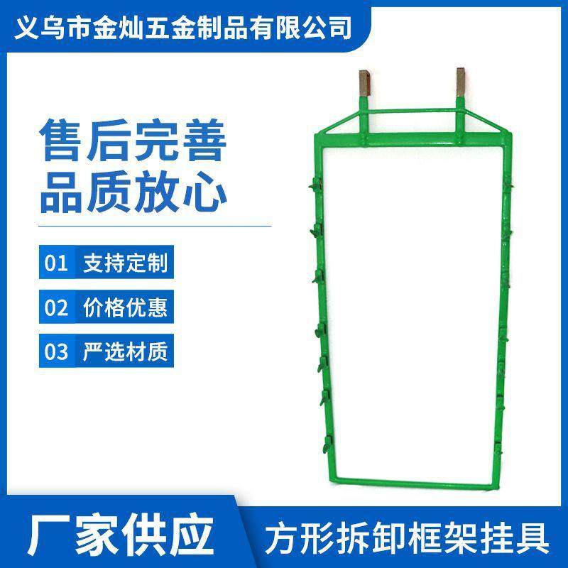 方形拆卸框架挂具 方管短夹喷涂挂具喷漆喷粉治具弹片电镀弹片