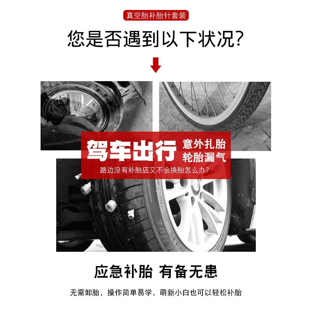 汽车真空胎补胎针插针冷补压胶条工具气门嘴气门芯尖嘴钳应急工具