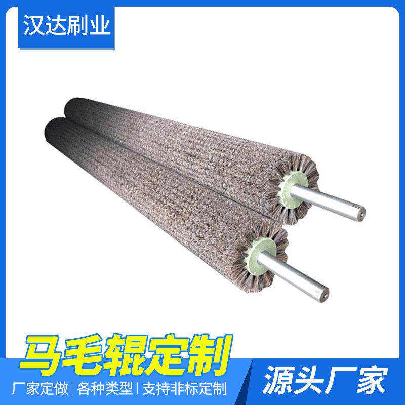 马毛马尾毛刷辊皮革抛光马尾毛刷辊机械清洗除研磨尼龙毛刷辊