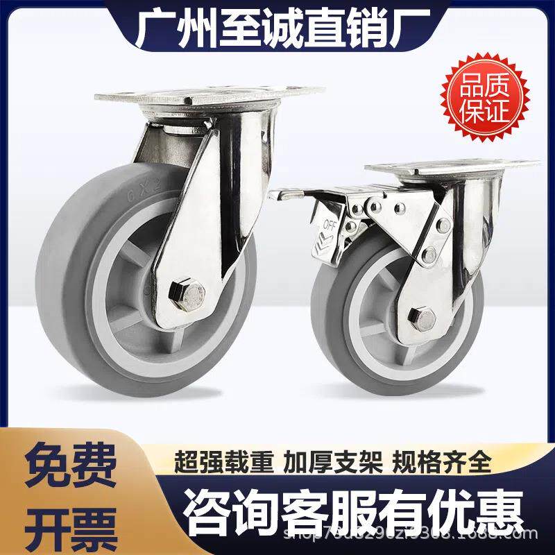重型304不锈钢4568寸万向脚轮TPR人造橡胶手推车轮子静音脚轮