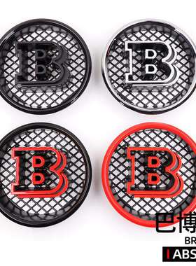 大B标G级W463 G500 G350 G63 G65巴博斯车标BRABUS中网标