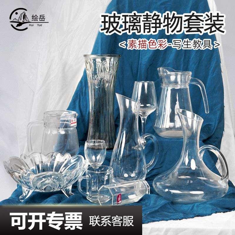 透明玻璃写生静物花瓶摆件厂家直销美术素描色彩写生教具玻璃套装
