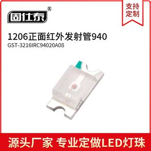 1206红外发射管940NMLED灯珠超高亮14mil贴片发光二极管厂家直销
