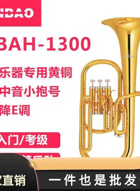 津宝 JBAH-1300中音号降E调三立键专业演奏乐队鼓号队乐器