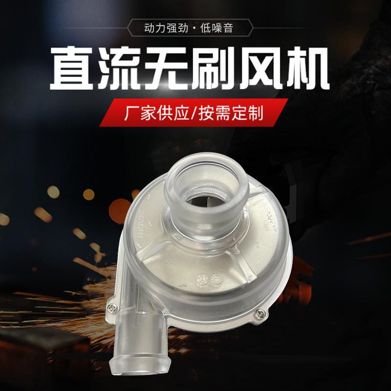 L90离心式直流无刷风机工业低噪音散热高压鼓风鼓风机冷却风机