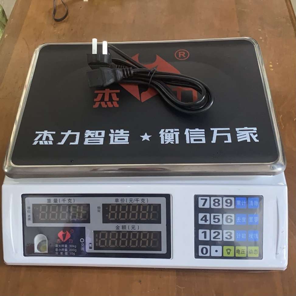 杰力电子秤商用小型高精度电子称重卖菜30KG台秤家用公斤厨房水果