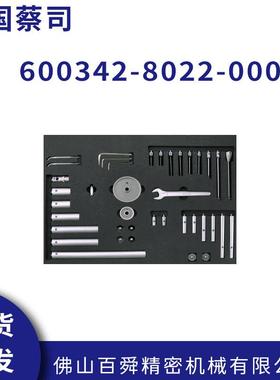 原装进口德国蔡司测针600342-8022-000 VAST测头现货直发