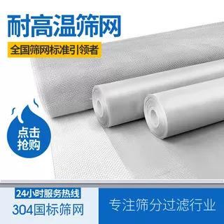 过滤网304不锈钢网平纹编织网316L振动筛筛网筛分机振动筛专用