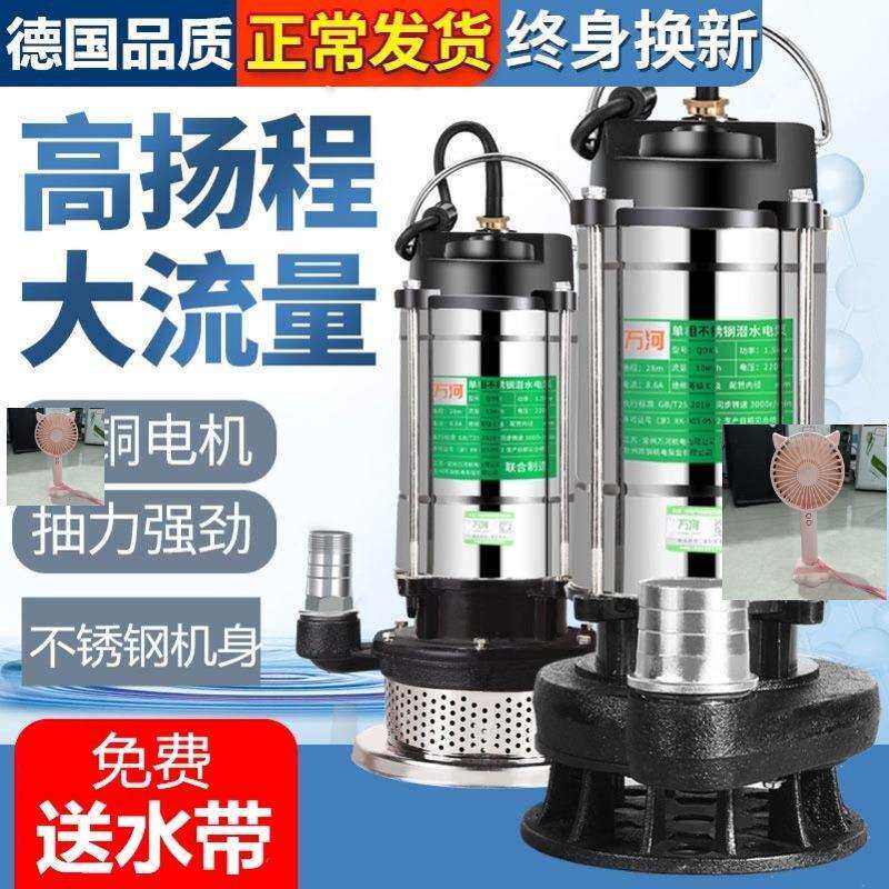 家用农用潜水磅抽水帮220v2寸清水泵污水泵吸水磅榜抽水邦棒镑