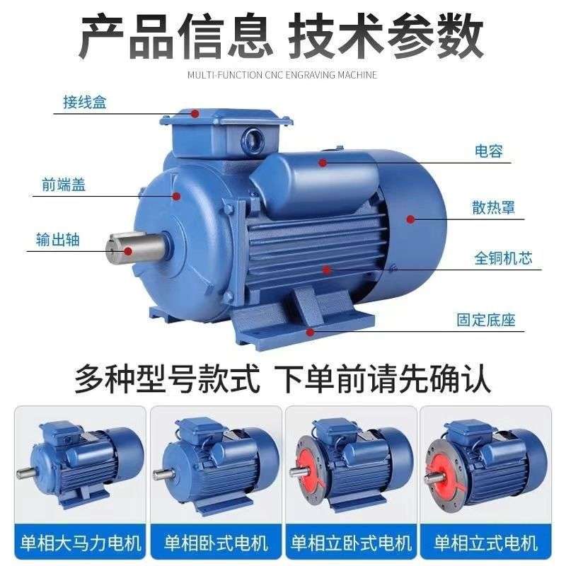 单相异步电动机220v电容异步电机马达全铜两相2.2/3/4KW家用电机
