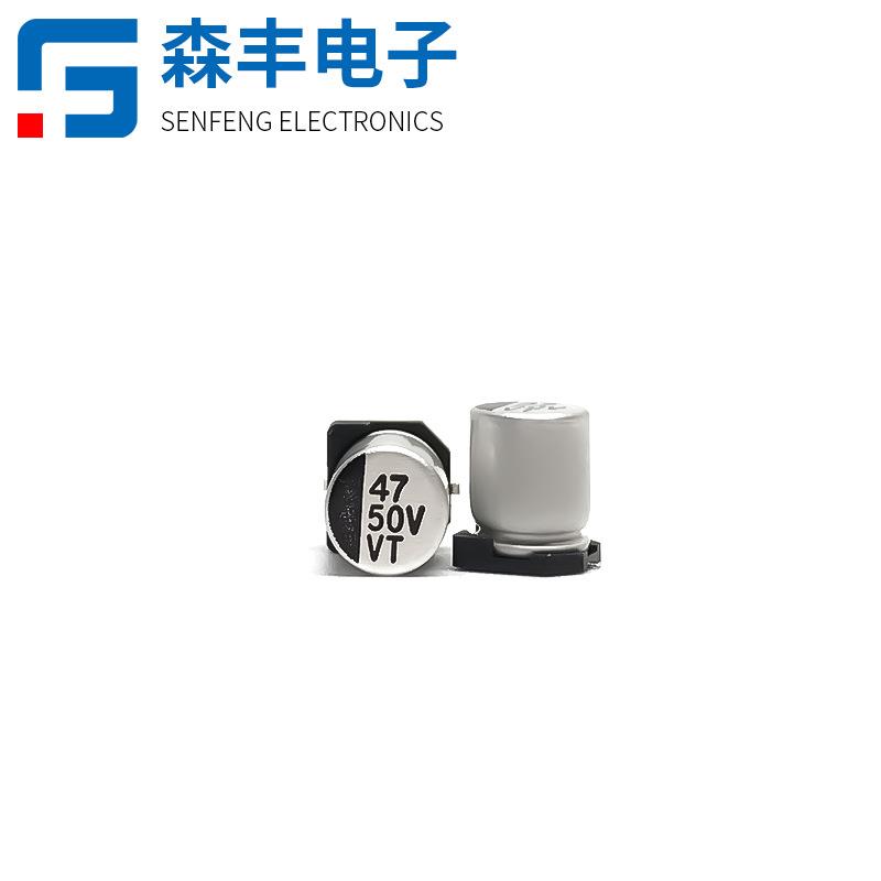 50V47UF 6.3*7.7MM贴片电解电容 LED驱动开关电源SMD铝壳固态电容