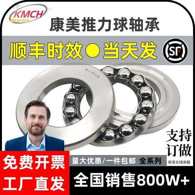 推力球轴承51138M 51140M 51144M 51148M 51152M