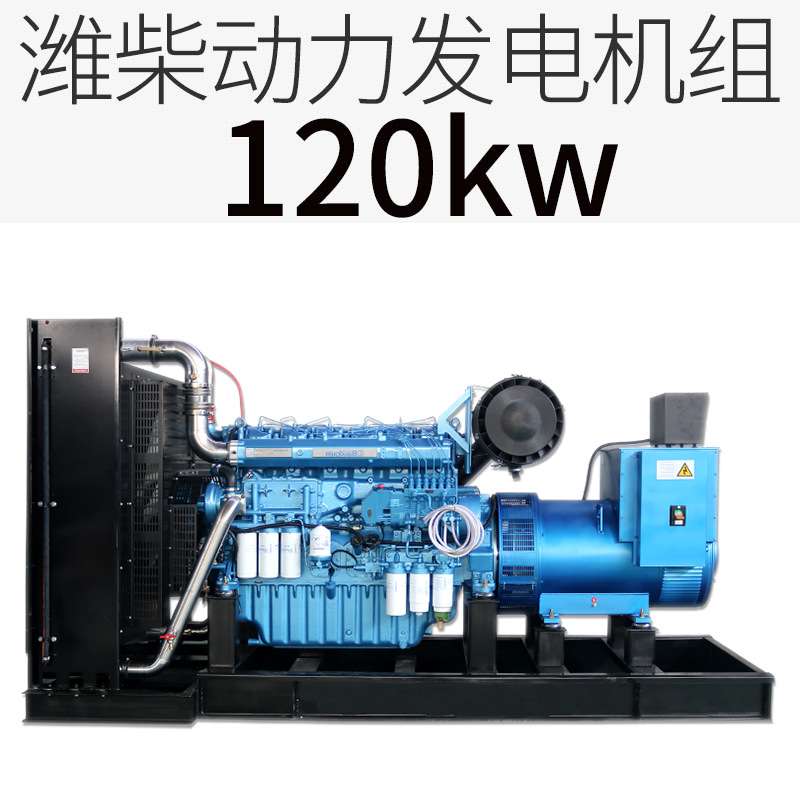 潍柴道依茨柴油发电机组120kw 潍柴动力股份100千瓦柴油发电机