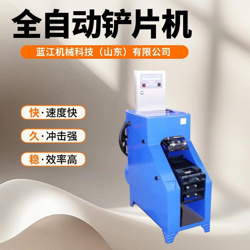 全自动电控气动铲皮除片剔片机大车刹车片铲片机气电结合 蹄片机