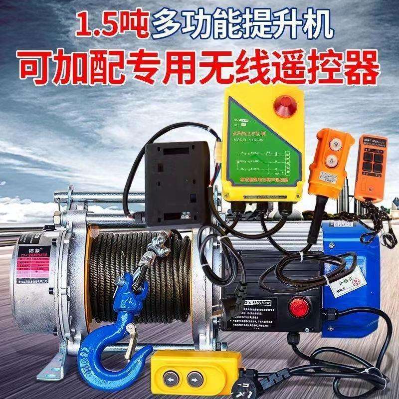 新款铝壳提升机220V380V卷扬机1.5吨快速提升机家用小吊机2吨220V