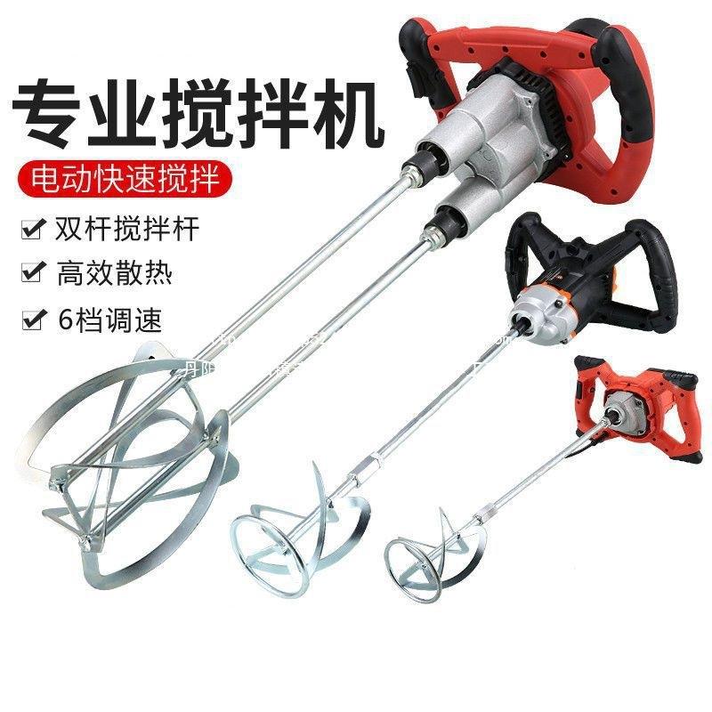 腻子粉搅拌器小型混凝土水泥沙灰砂浆搅拌机混泥土工地电动工具