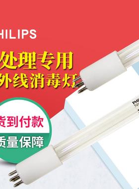 利浦废水消毒单端四针TUV 11W4P-SE工业污水处理紫外线杀菌灯管