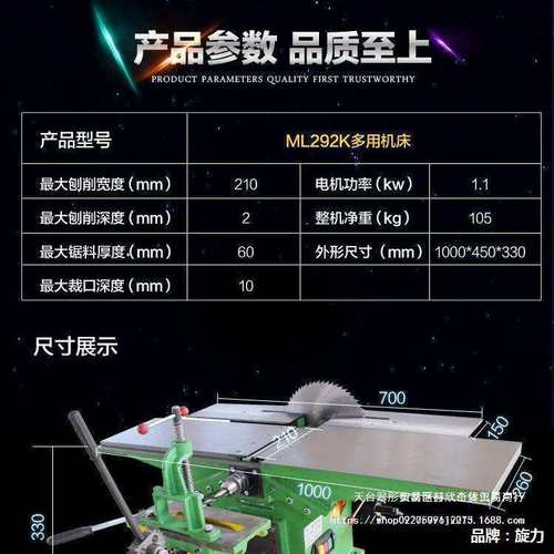 ML292k台式多功能木工机床电刨平刨台锯电锯台刨三合一多用木工刨