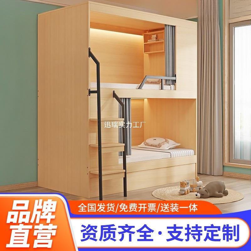 实木青旅上下铺床太空舱酒店高低床电竞酒店双层床同宽床公寓床