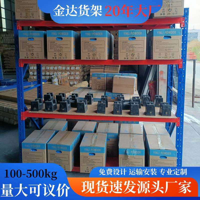 广州仓库轻型中型服装仓储货架置物架库房500kg货架家用储物架