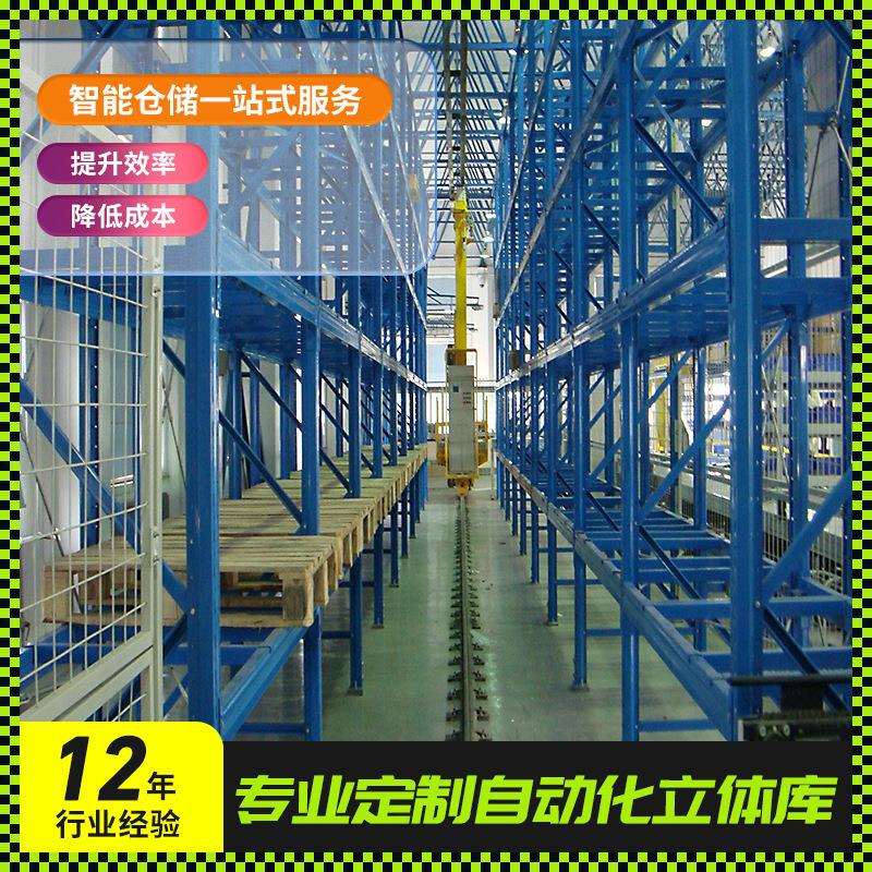 工厂自动进出自动化高位立体仓库智能线边仓仓储货架系统