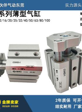 伙伴气动薄型气缸CDQMB63-5/10/20/30/40/45/50/75/100/125导杆型