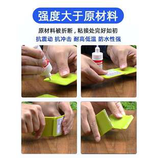 ergo5800胶水胶进口粘塑料金属玻璃陶瓷铁透明油性原胶电焊胶焊接