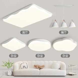 全光谱极简客厅主灯2023新款吸顶灯led三室两厅灯具组合全屋套餐