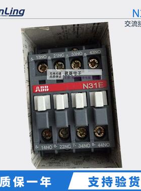ABB N31E交流接触器 N系列三开一闭220V接触器