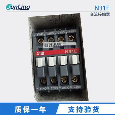 ABB N31E交流接触器 N系列三开一闭220V接触器