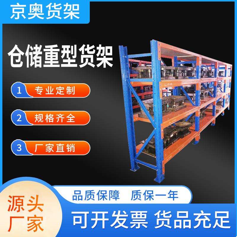 仓库货架家用置物架商超展示架组合重型多层库房仓储货物架铁架