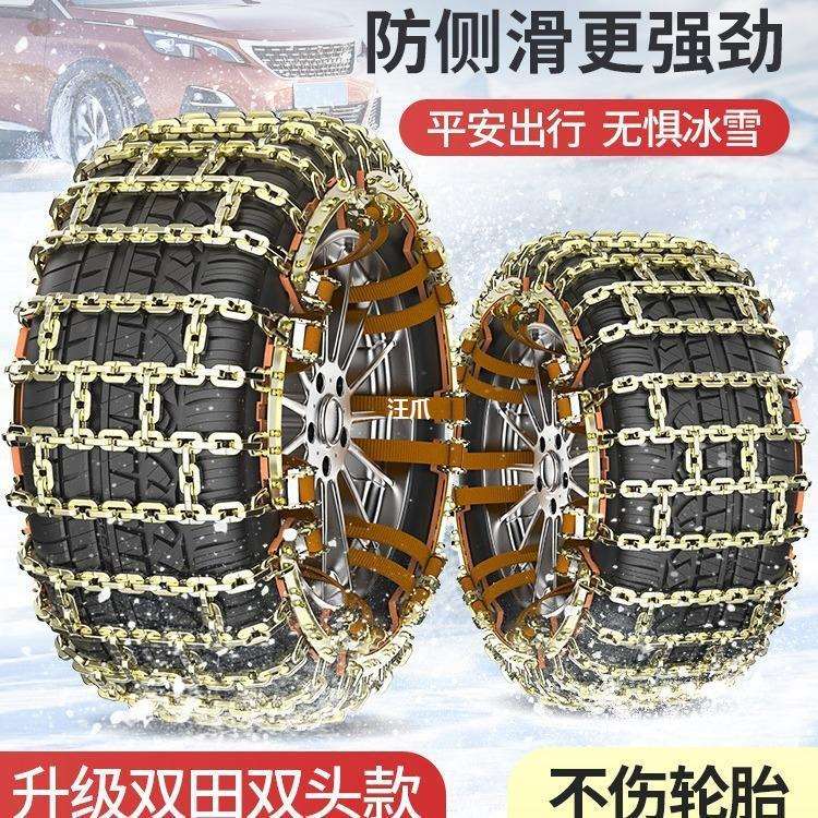 皮卡轮胎通用型雪地泥地铁链不伤胎神器汽车防滑链越野suv小轿车