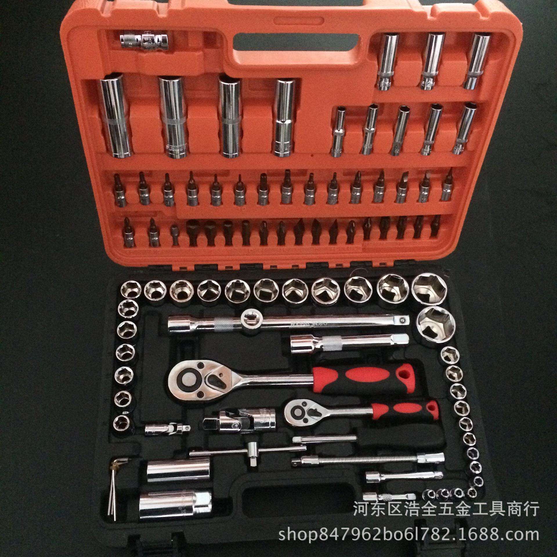 汽车维修组套工具 套筒扳手组合工具 94件套装扳手组合套头