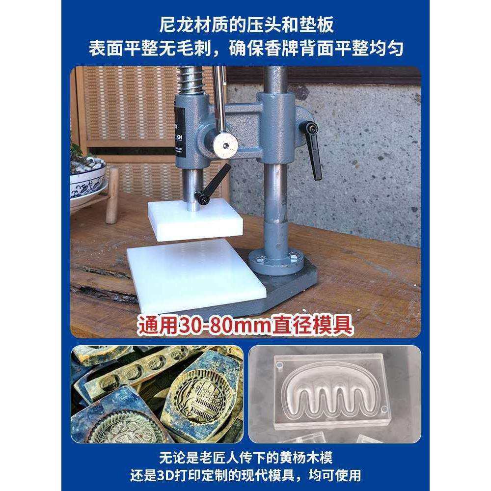 香牌压机香珠压力机祥云古法梳子手工压制机制香机工具磨具压盖机,鲜花速递/花卉仿真/绿植园艺,割草机/草坪机,淘宝优惠券,粉丝福利购,淘宝优惠卷