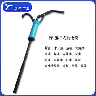 廠家 防腐蝕手壓油抽插桶泵 耐酸堿抽液泵 手動抽油器 PP化工泵