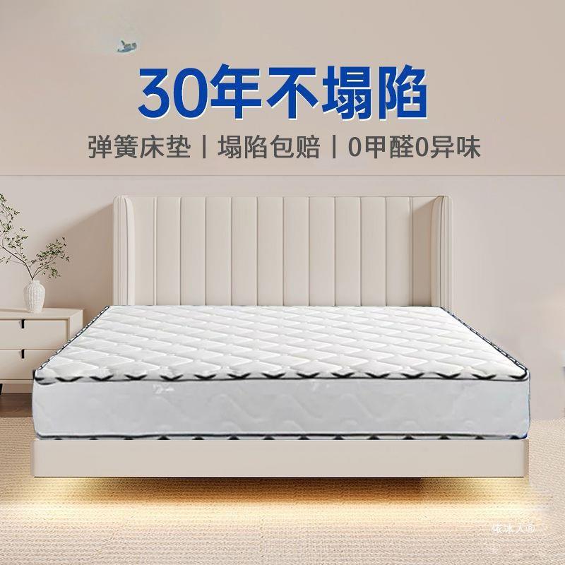 席梦思床垫家用软硬两用20cm厚双人1.8米1.5出租房经济型弹簧床垫