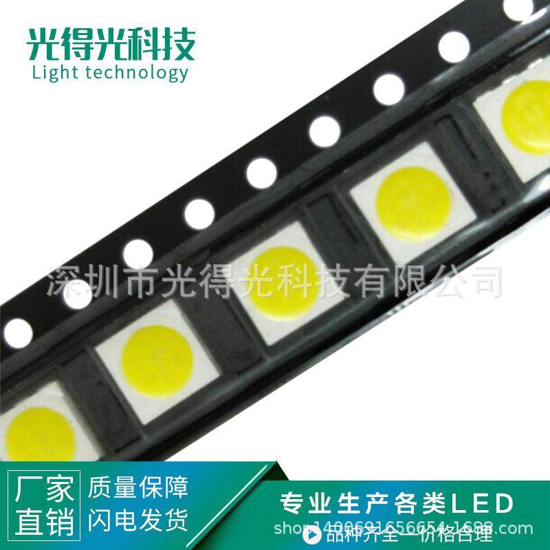 方片高亮LED贴片灯珠5050白色发光二极管5050白光5050白灯LED灯珠,鲜花速递/花卉仿真/绿植园艺,割草机/草坪机,淘宝优惠券,粉丝福利购,淘宝优惠卷