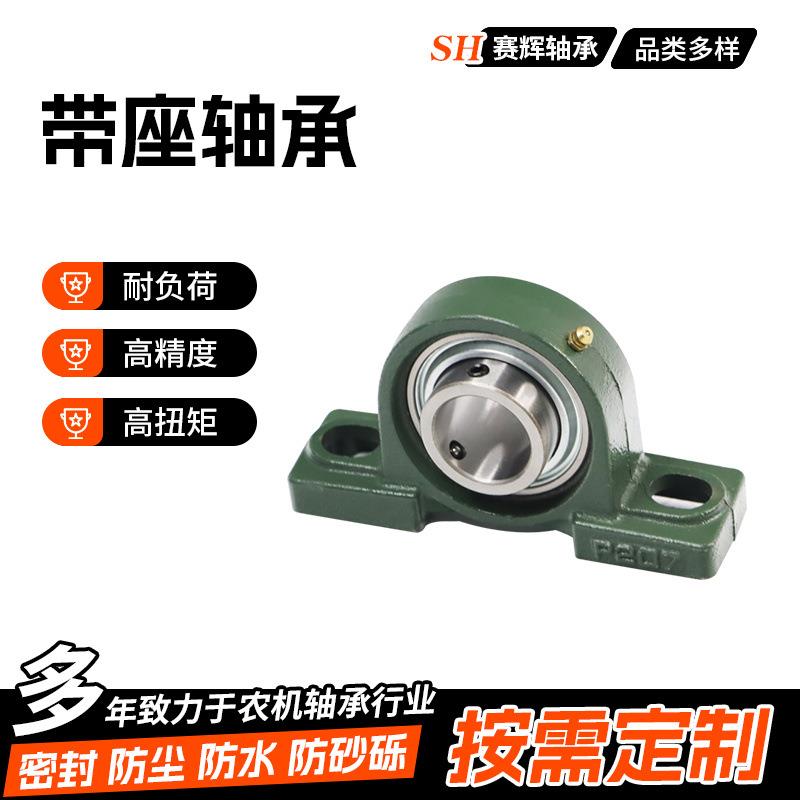 非标 带座外球面轴承UCPX10-32 实体工厂