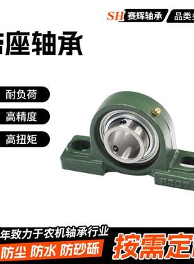 非标 带座外球面轴承UCPX10-32 实体工厂