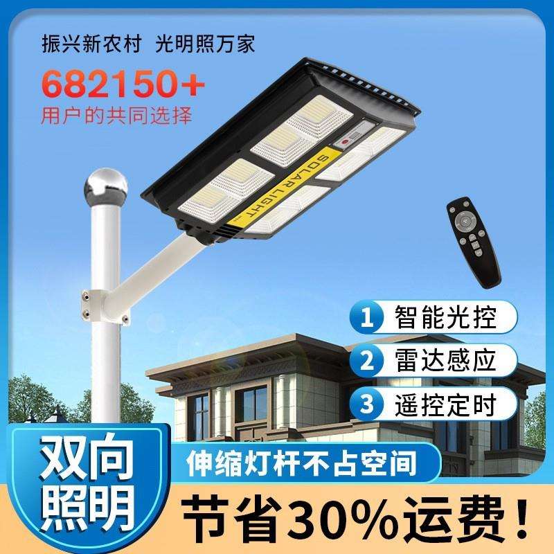 新款一体化太阳能灯伸缩杆太阳能庭院灯户外家用太阳能壁灯厂家