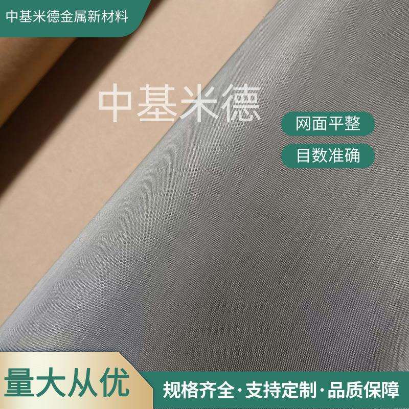 铁铬铝合金网46目电阻合金网100目耐腐蚀铁铬铝过滤网