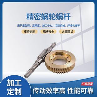 耐磨損精密蝸輪 鋁青銅直齒銅蝸輪 錫青銅蝸輪物來圖來樣